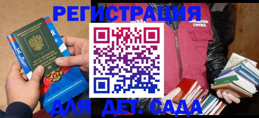 прописка иностранных граждан в Шимановске