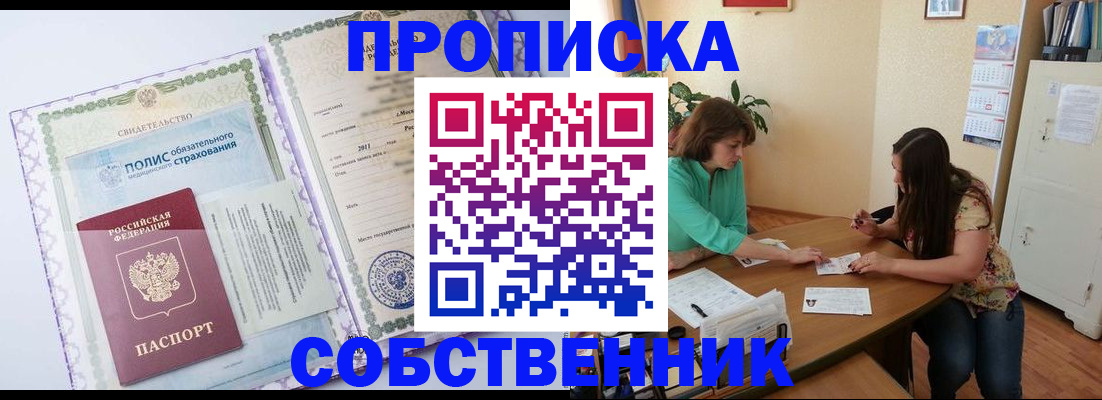 временная регистрация 2025 в Шимановске