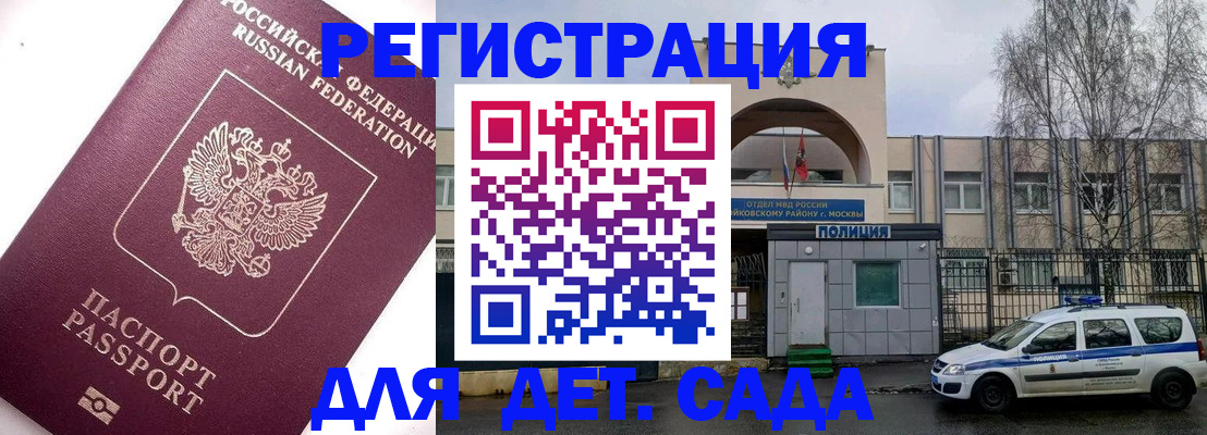 временная регистрация в Шимановске